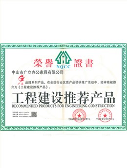 工程建设推荐产品