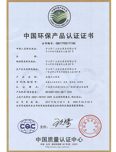 金属CQC认证
