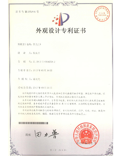 茶几（1）外观设计专利证书
